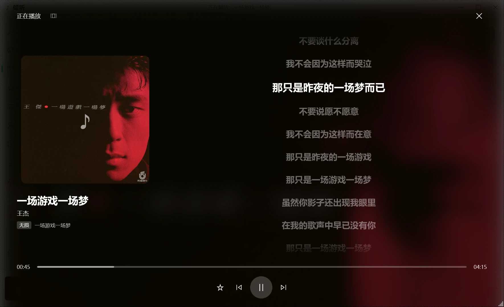 倾听音乐电脑版