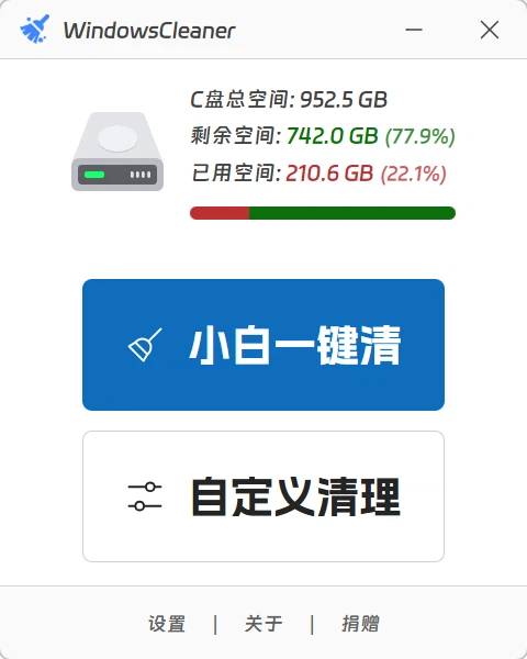 Windows Cleaner