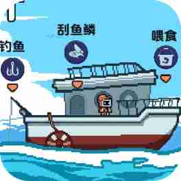 小人和小船