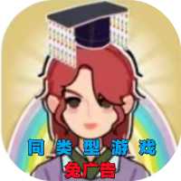 建造小小世界